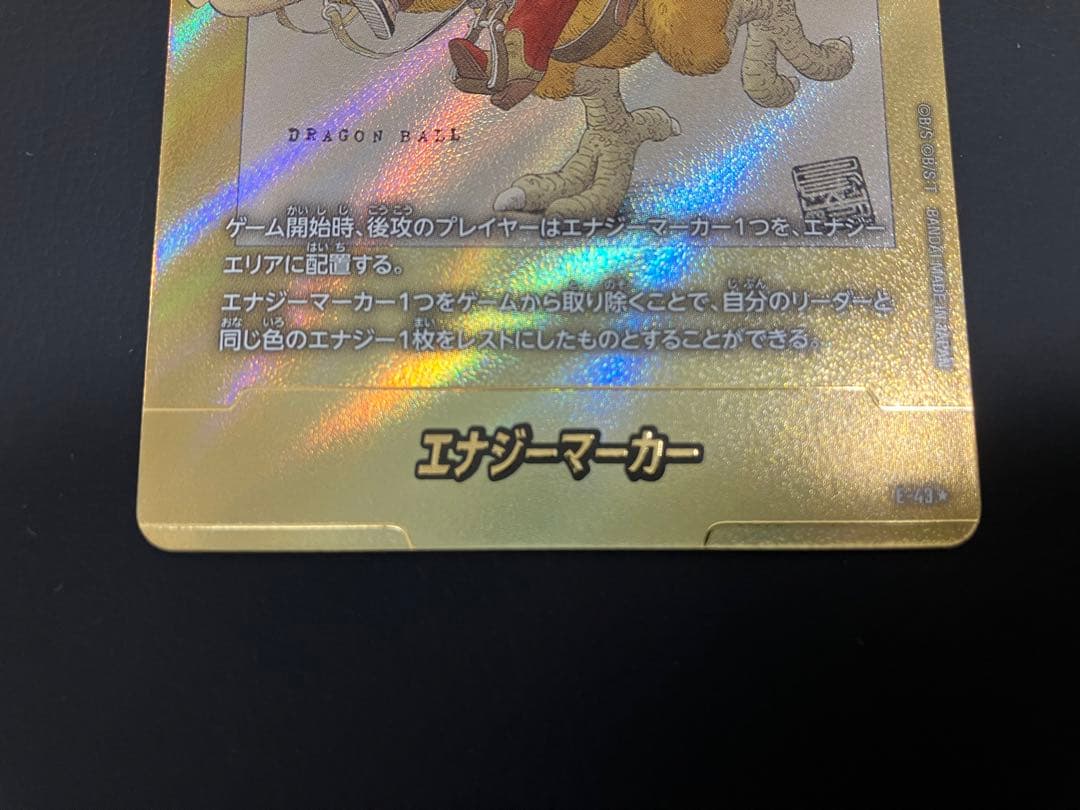 エナジーマーカー 金 パラレル E-43 マンガブースター