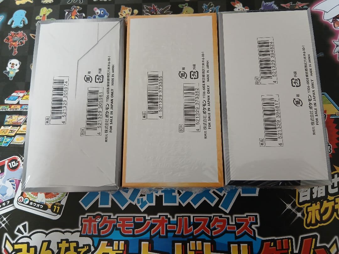 シャイニーV、VStarユニバース、シャイニートレジャー各1BOXシュリンク付き