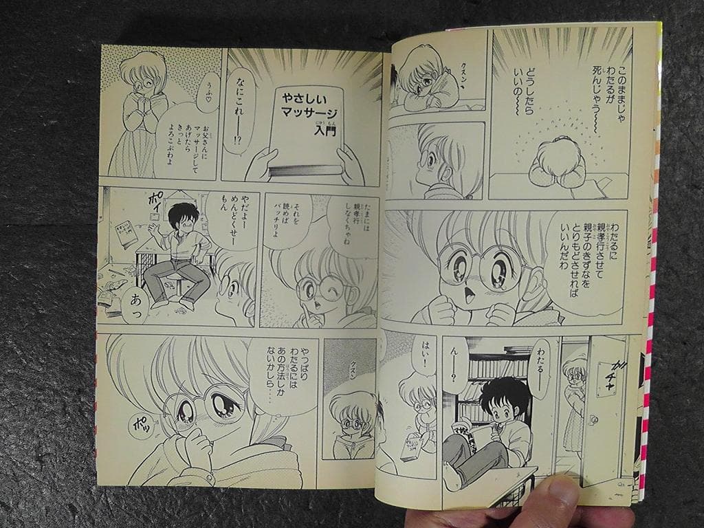 復刻版 いけない！ルナ先生 １巻 ２巻 ５巻 あぶない！ルナ先生 計４冊セット