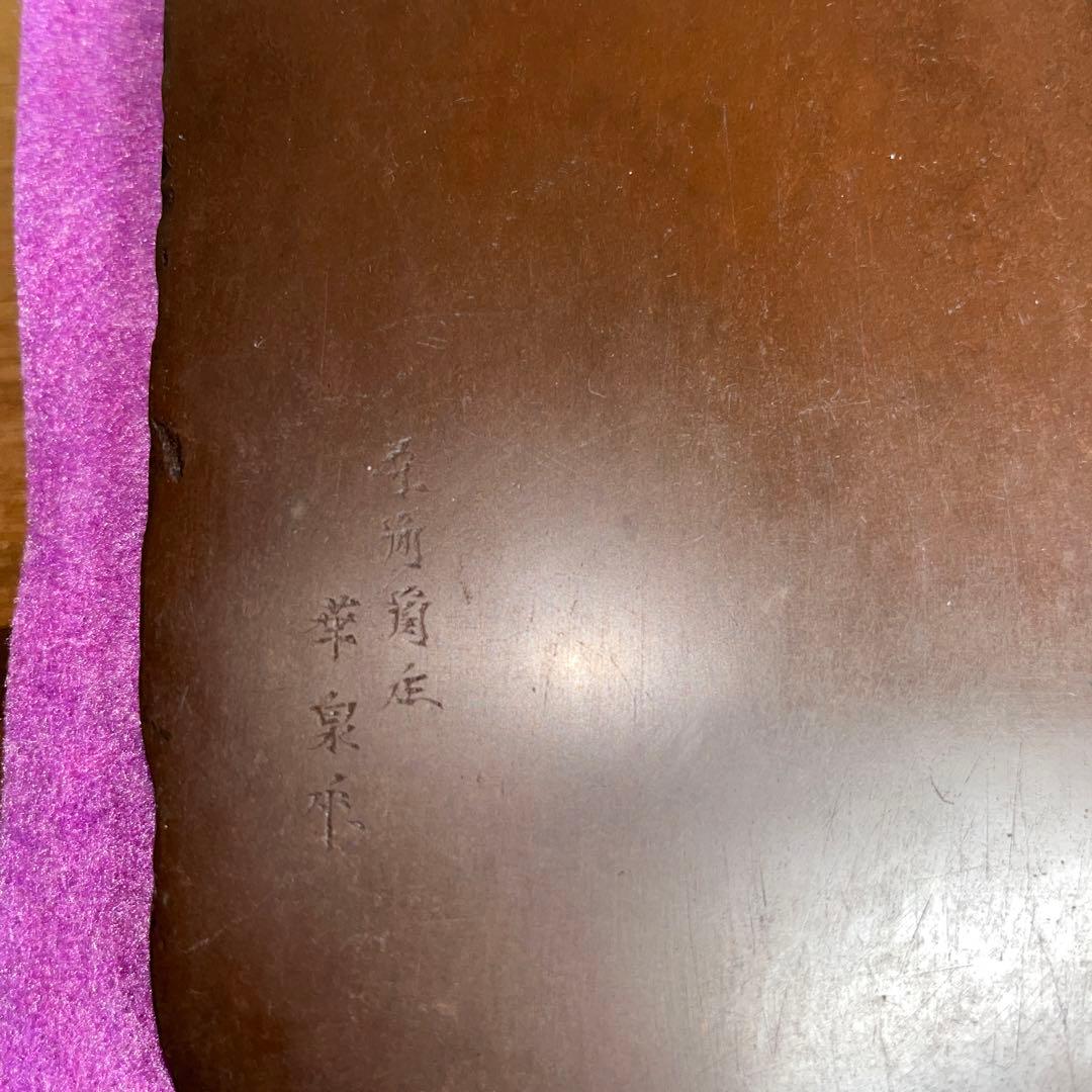 ⭕️赤間硯　実葉彫刻入り　玉池堂　華泉　木村保一　彫刻美しい女性好み作品