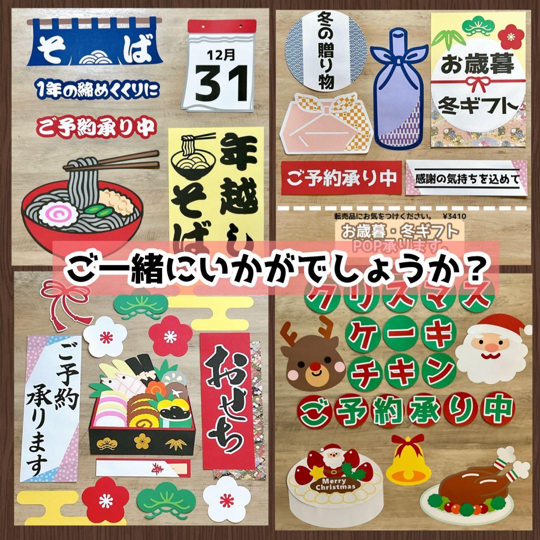 ココットページ まとめ商品 節分 恵方巻き おせち