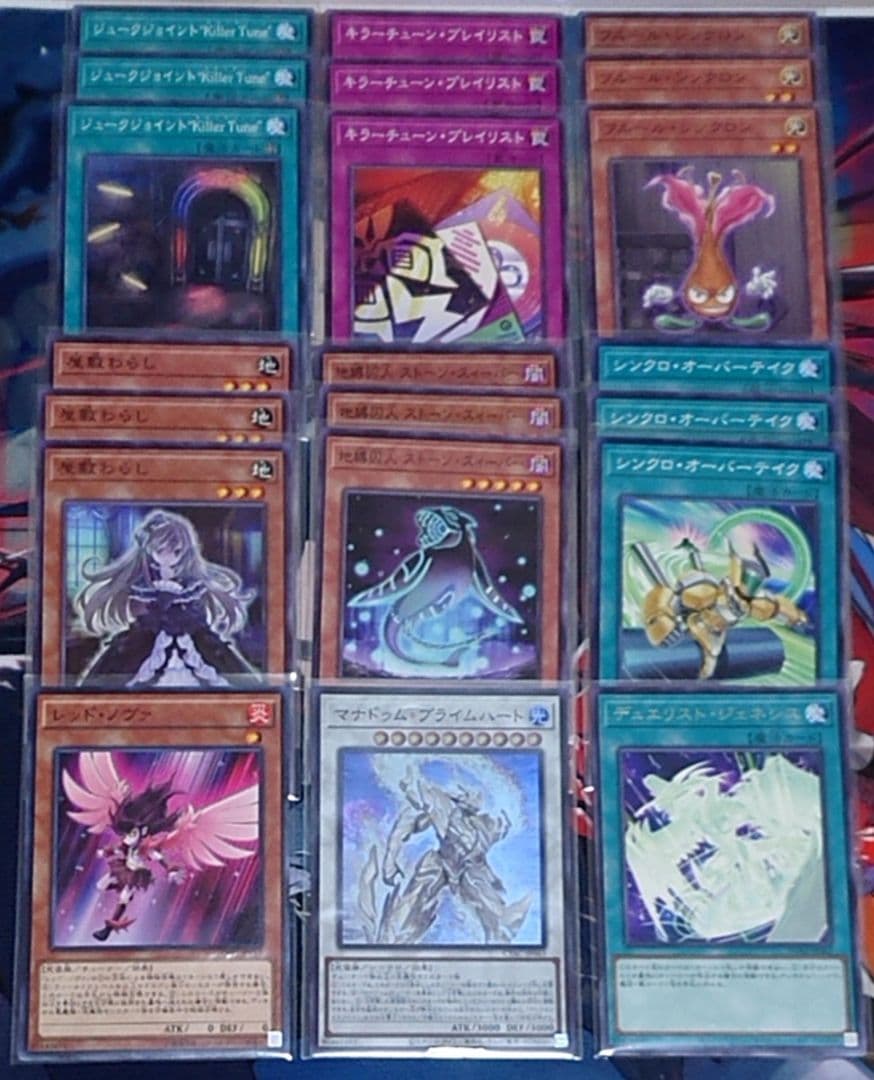 レッドノヴァ入り 遊戯王 キラーチューン デッキパーツ 3コン フルコンプ