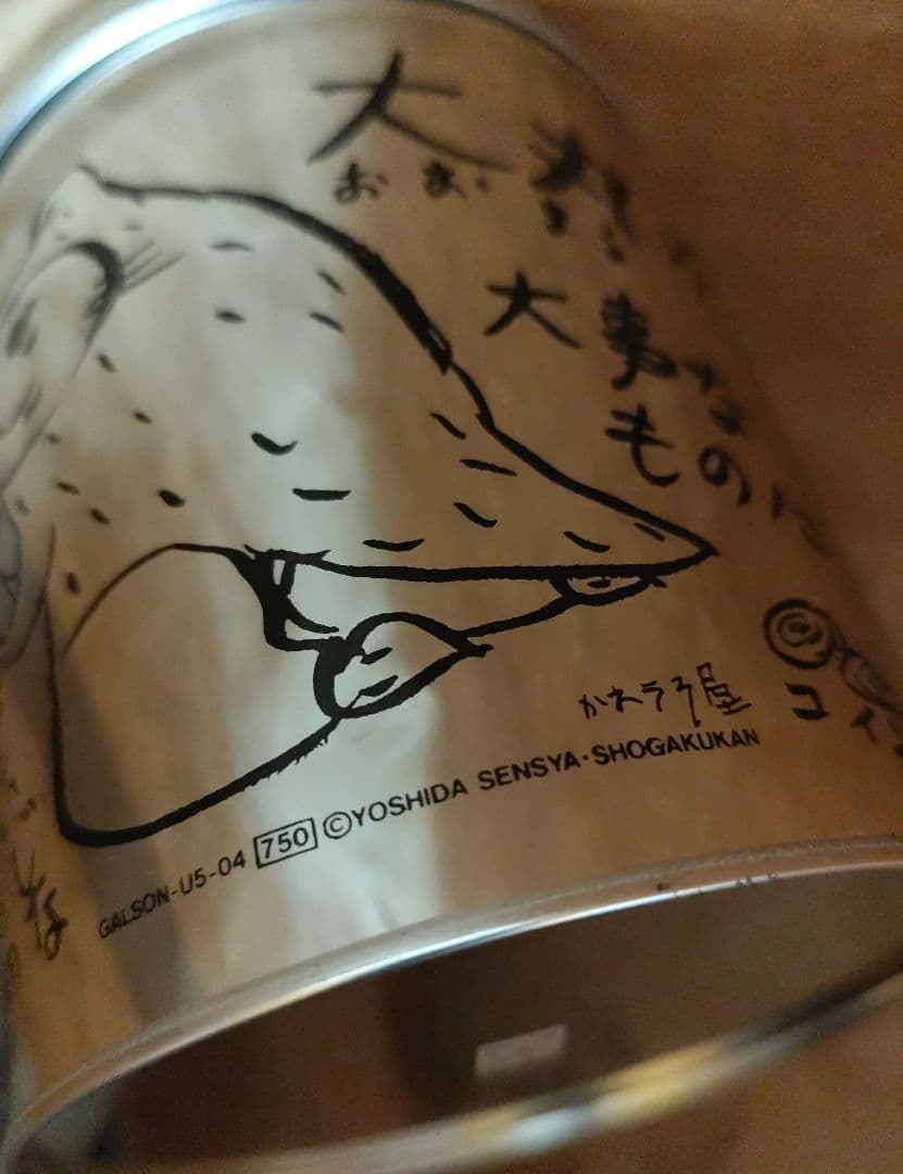 伝染るんです　かわうそ君　宝物入れ　缶　吉田戦車　ぬいぐるみ