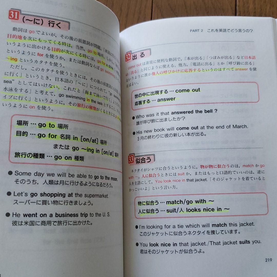 大矢英作文講義の実況中継 : 高2～大学入試