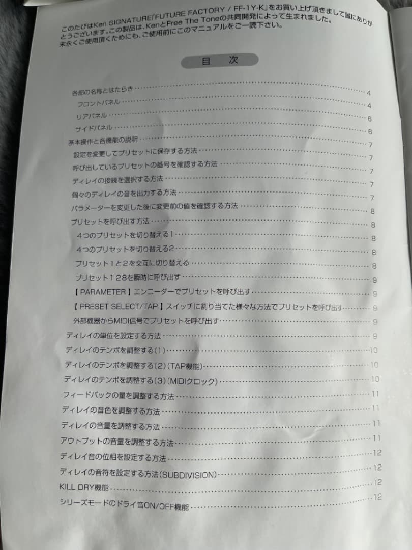 ギター FREE THE TONE FUTURE FACTORY FF-1Y-K