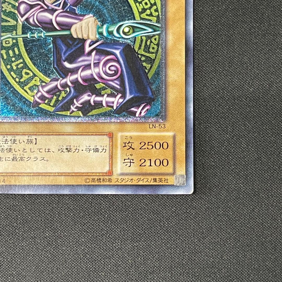 ブラック・マジシャン　レリーフアルティメット