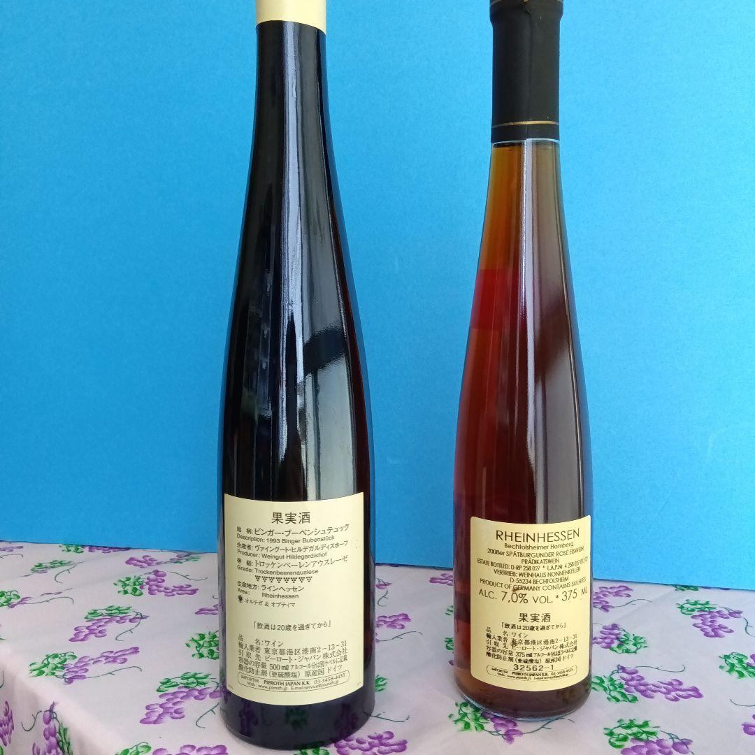 貴腐ワイン＆アイスワインの2本セット1993＆2008ドイツ