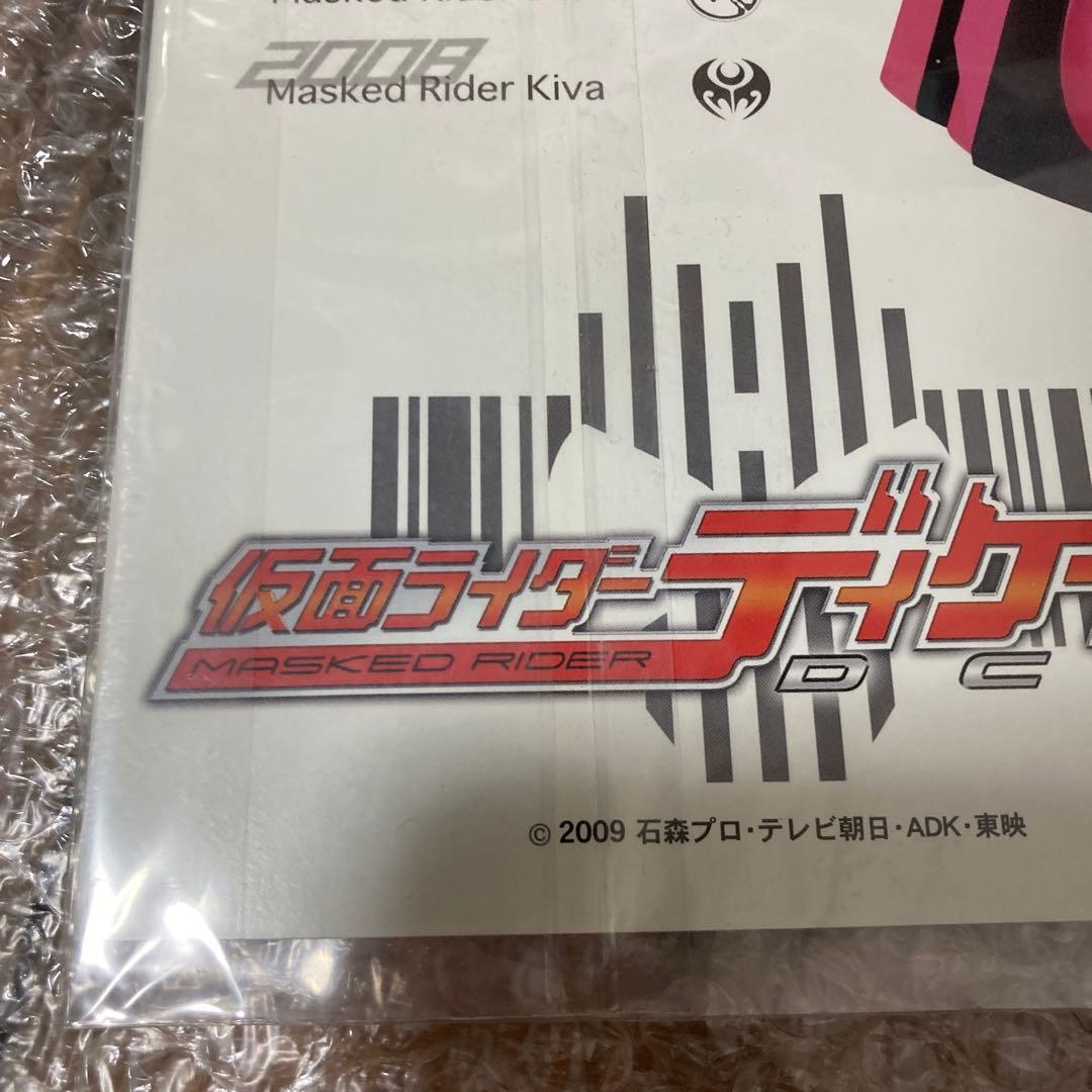 仮面ライダーディケイド製作発表会記念限定品　ガンバライド　非売品　ファイル付き