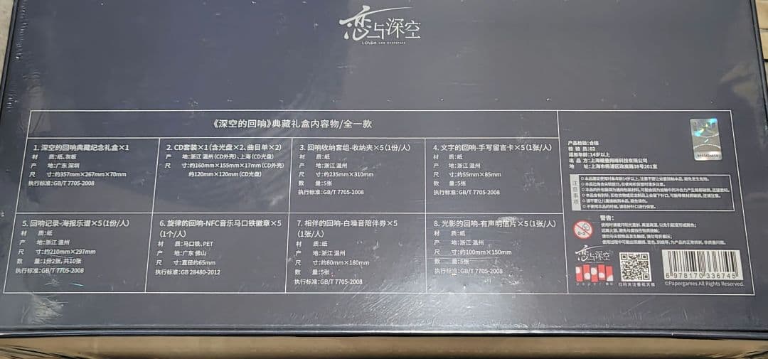 恋と深空　サントラ　フルセット　特典付き