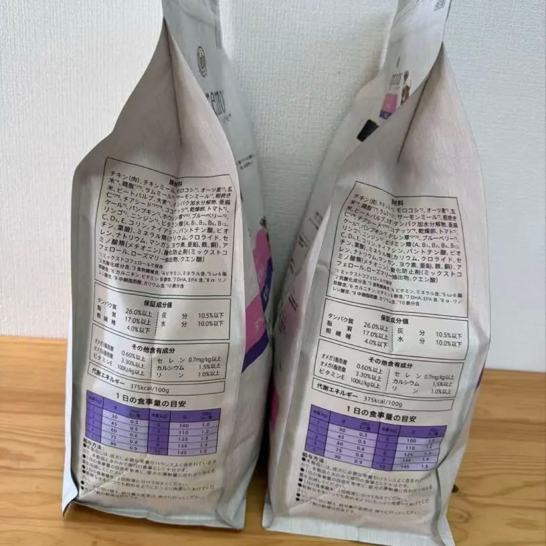 Nutro Supremo 小型犬成犬用 ドライフード3kg x 2袋セット