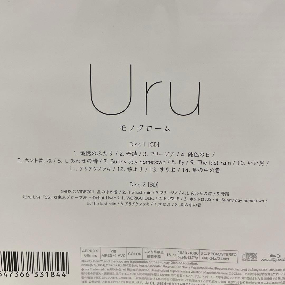 モノクローム　美品　初回　CD Blu-ray 貴重　レア　Uru アルバム