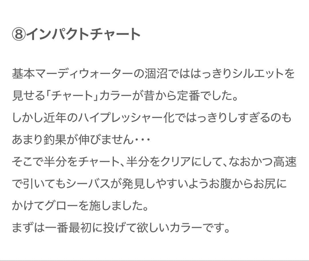 【新品】KAGELLOU 124F ★別注カラー カゲロウ124f ルアーセット