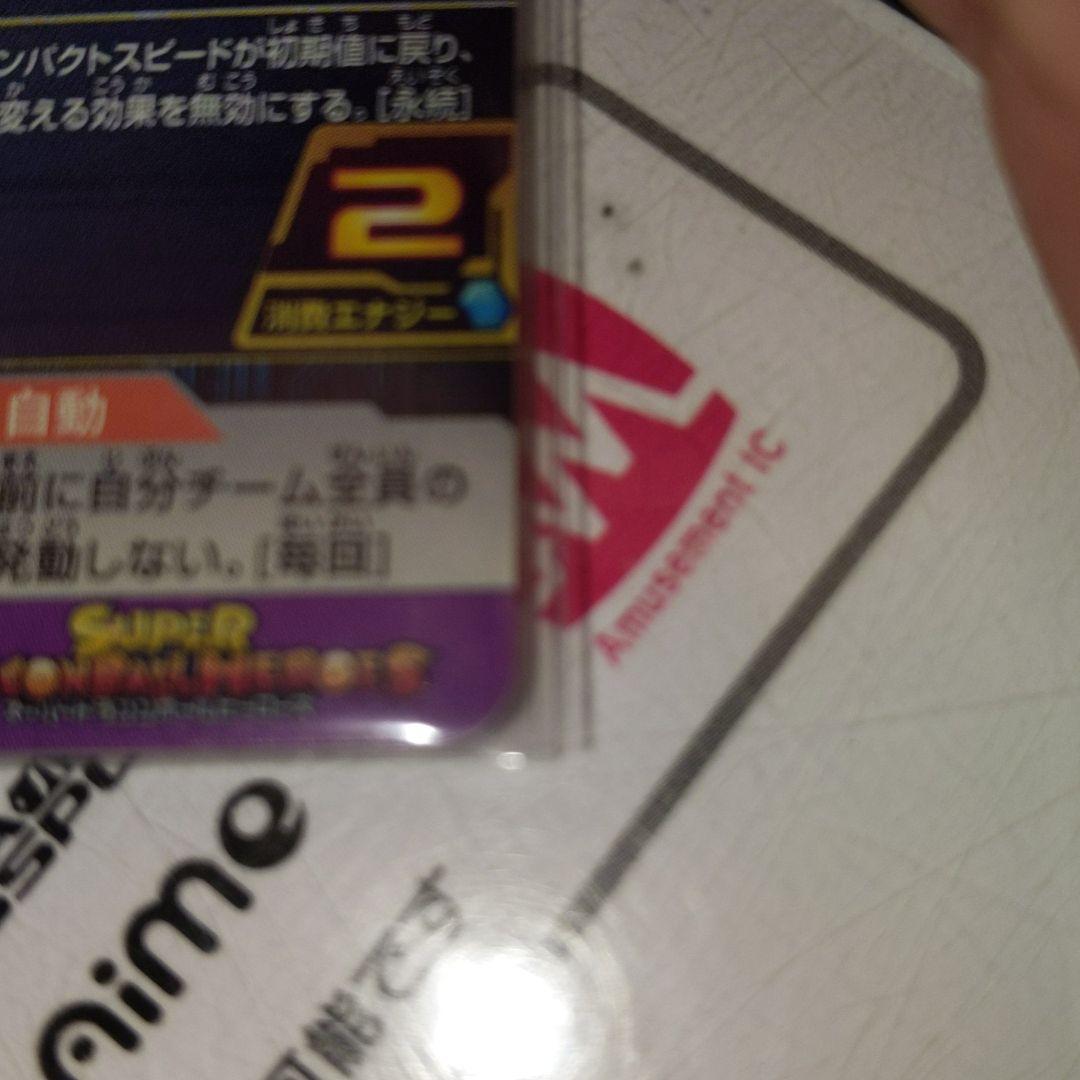 ドラゴンボールカード BM8-063