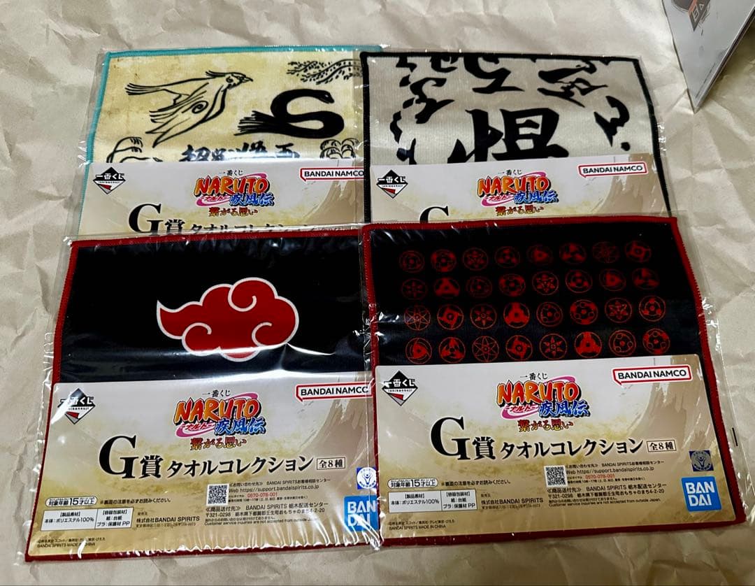 NARUTO 一番くじ　疾風伝　輪廻の嘆きと平和の懸け橋