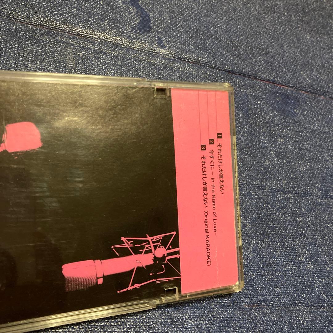 ジョーリノイエ .それだけしか言えない はるちゃん主題歌　8センチ8cmシングル