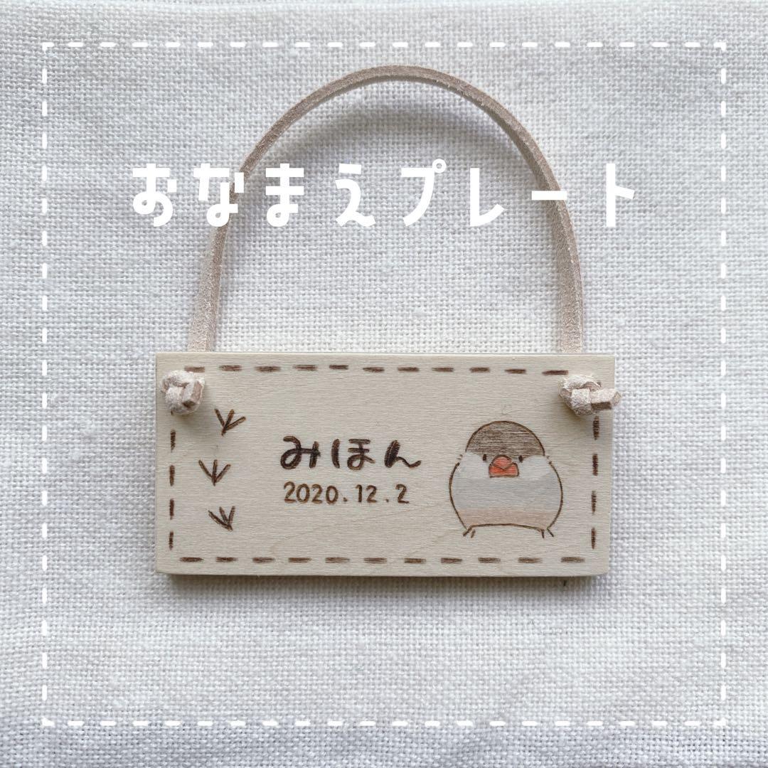 【ポッキー】ことりのあそびば