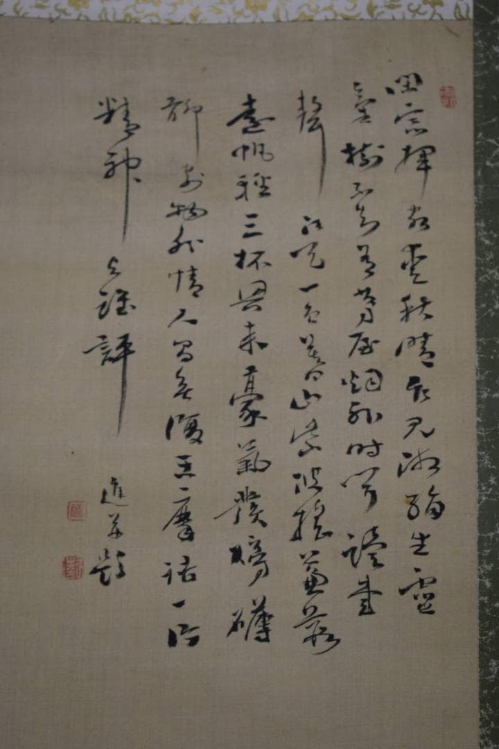 不詳/作者不詳/山水舟人物画賛/布袋屋掛軸HF-820