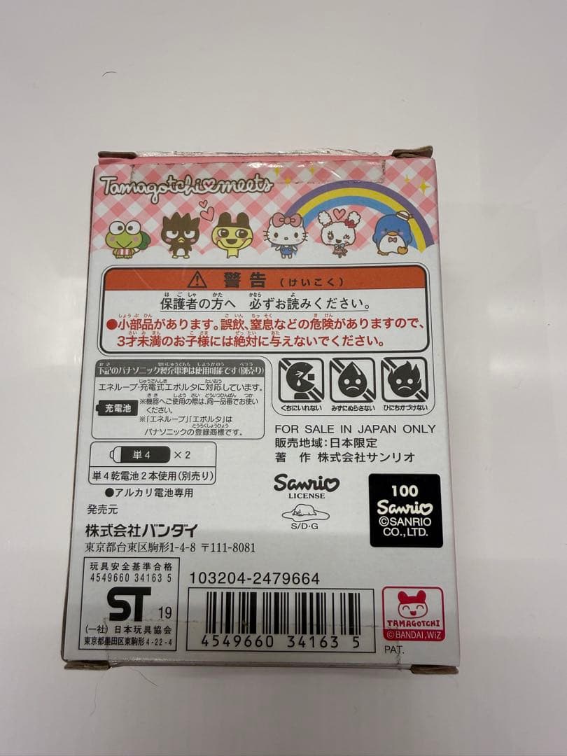 たまごっちみーつ　サンリオキャラクターズみーつ