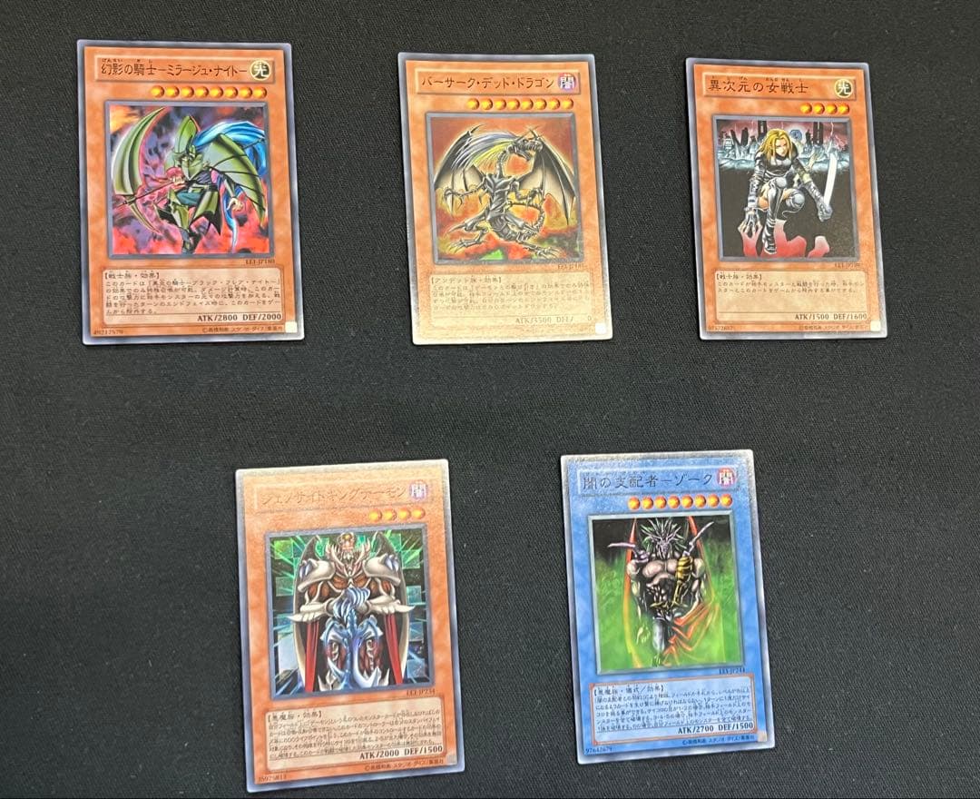 遊戯王【EE1】エキスパートエディション1 ★セミコンプ249枚セット