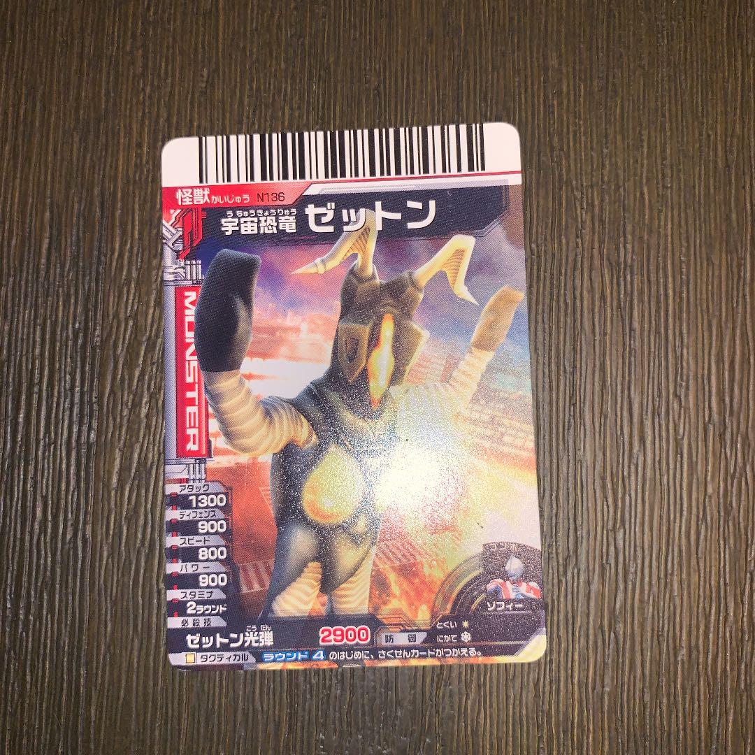 大怪獣バトルNEO (ゼットン)