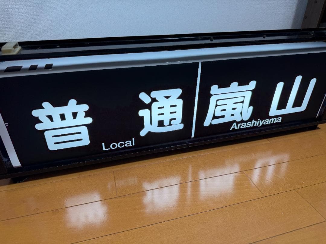 【即動作可】阪急京都線　方向幕　表示器　3300系