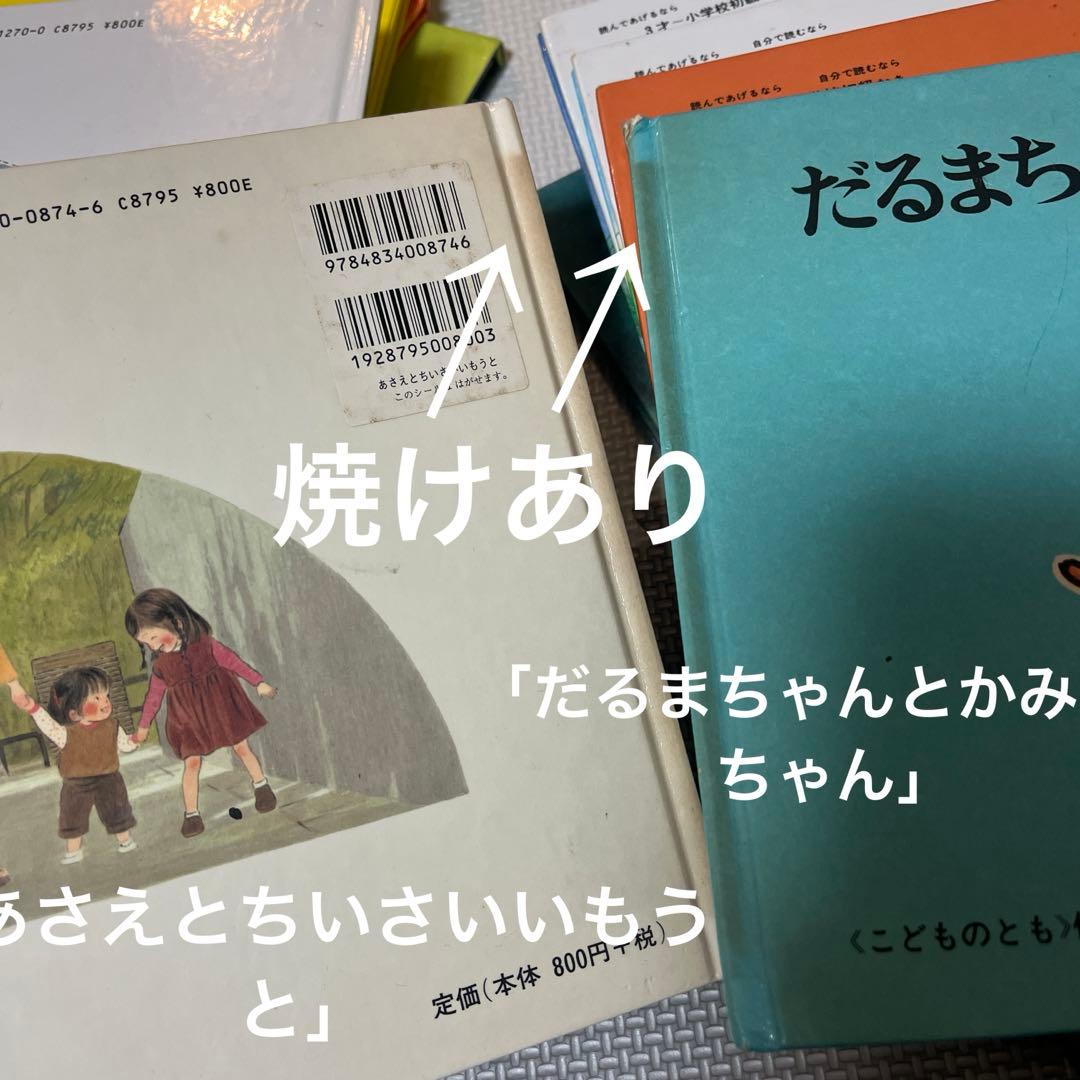 福音館　絵本80冊セット＋3冊追加　3歳〜