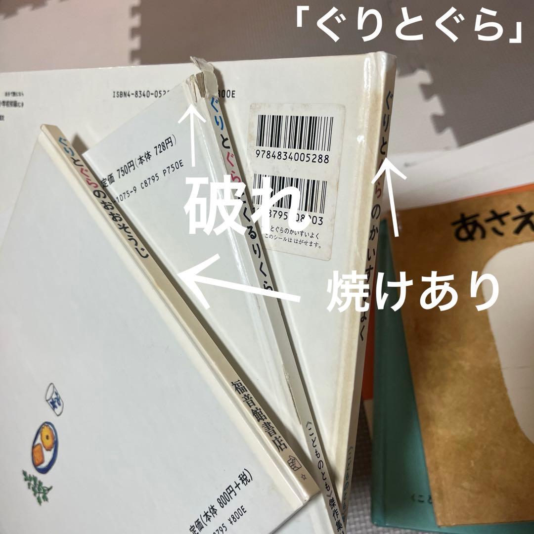 福音館　絵本80冊セット＋3冊追加　3歳〜