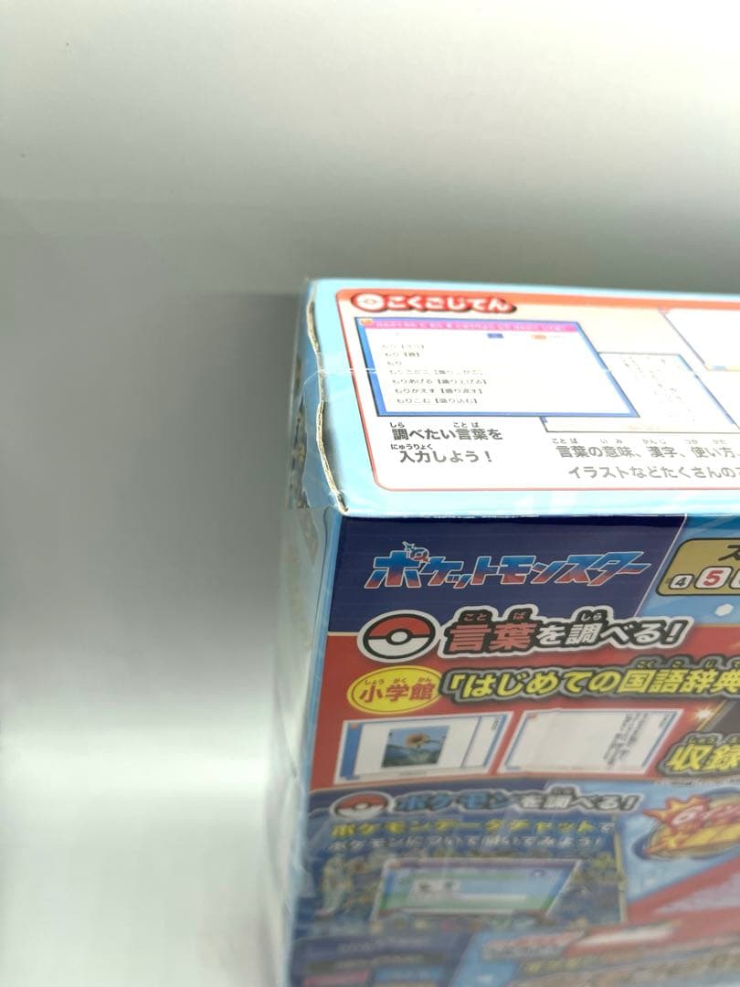 [新品未開封]　ポケモンピカッとアカデミー ポケモンゲットパソコンEX