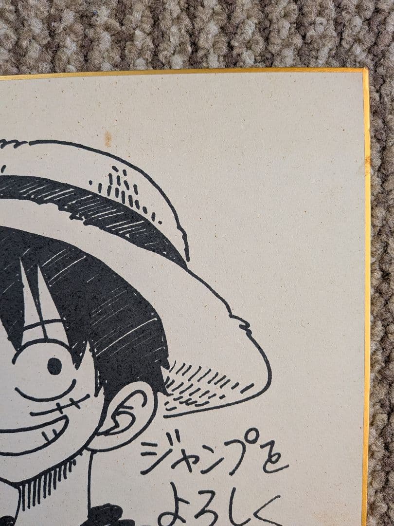 ONE PIECE　尾田栄一郎　複製サイン色紙
