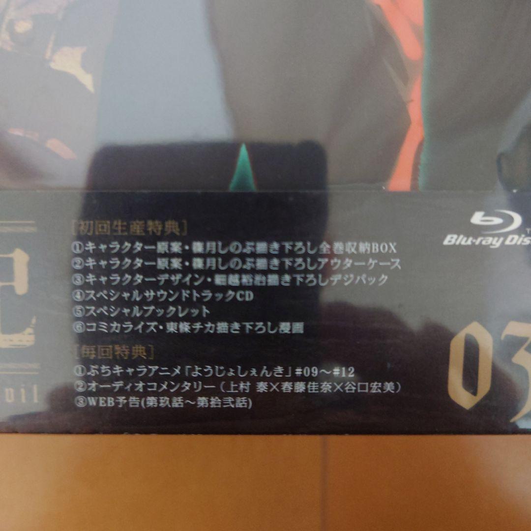 【新品・未開封】幼女戦記　初回生産全巻セット　初回特典付