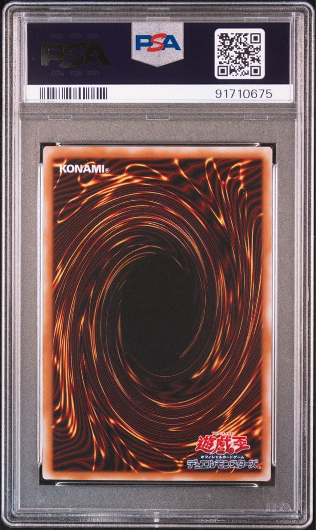 遊戯王　仮面魔獣マスクド・ヘルレイザー　レリーフ　PSA9