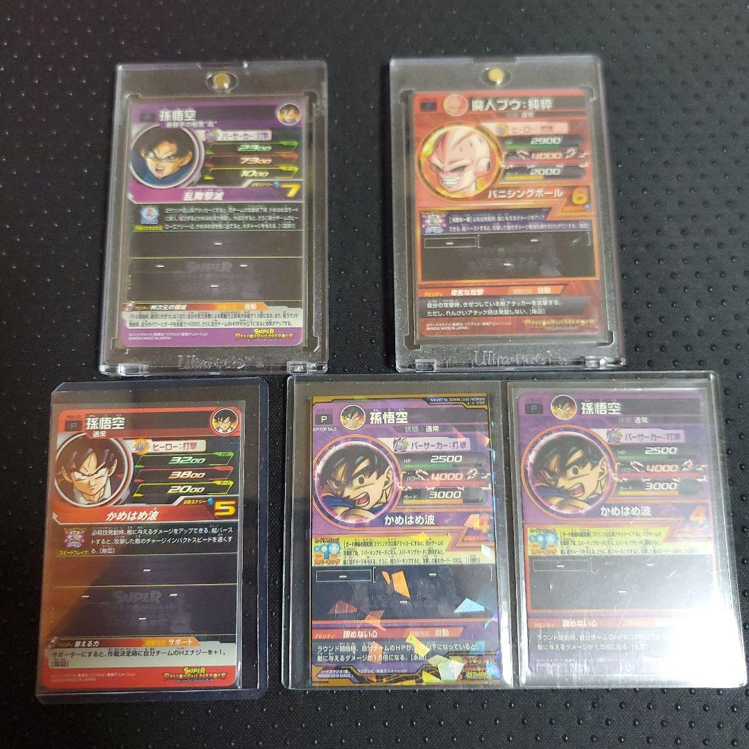 ドラゴンボールヒーローズ 青プロモ