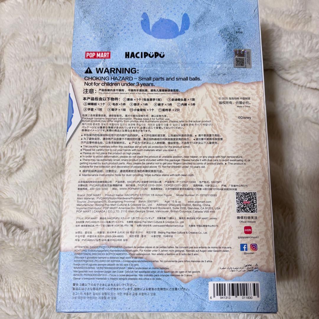Disney HACIPUPU 1/8 アクションフィギュア