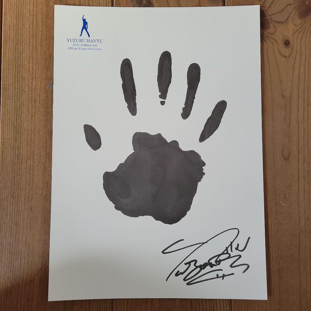 羽生結弦 memorial official stamp collection