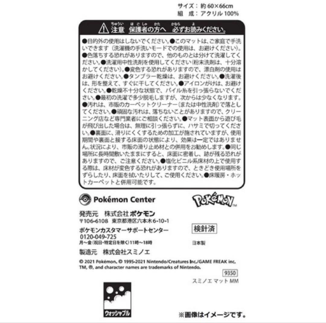 メタモン　ラグ　ぽこあポケモン