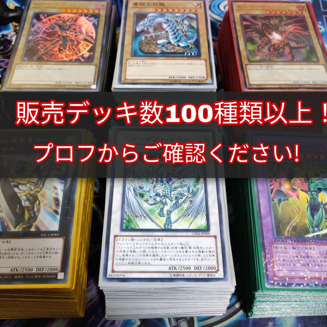 即日発送　原石ブラマジデッキ　構築済みデッキ　スリーブ付き