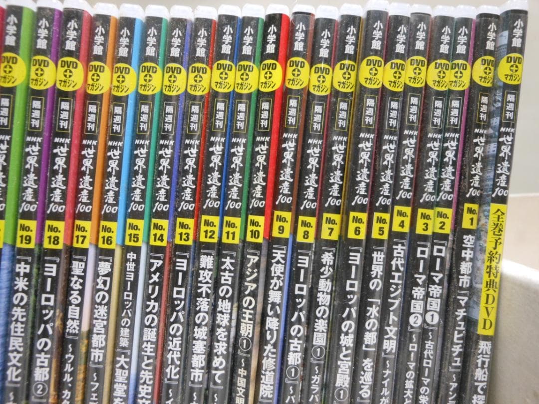 NHK 小学館 世界遺産 DVD 51巻