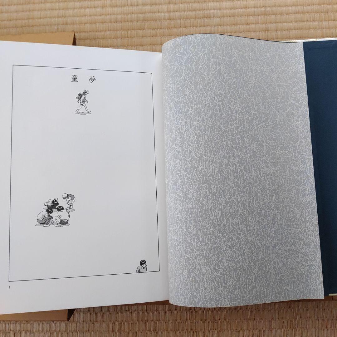 童夢　限定版　大友克洋