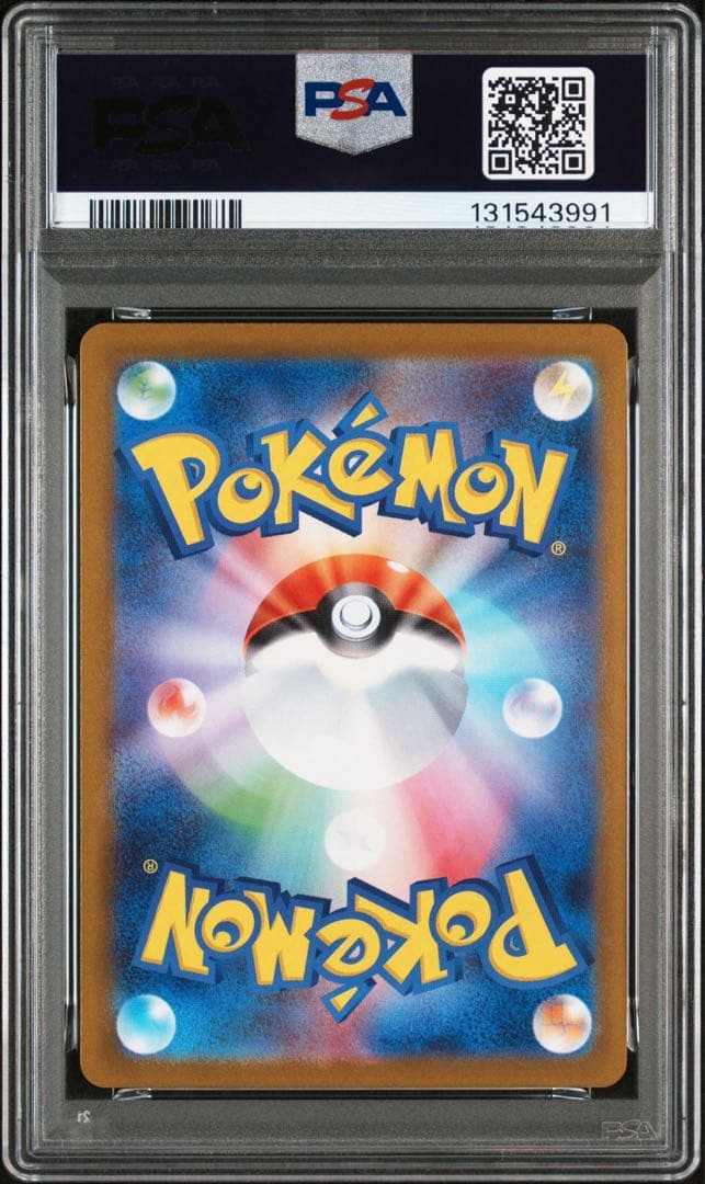 【PSA10】アセロラのいたずら SR 084/063