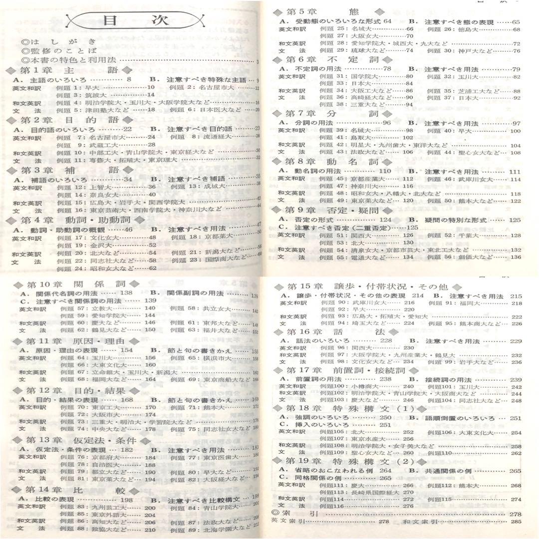 【不定期値下げ中】【超入手困難】代々木ゼミナール講師・西尾孝の超希少な参考書3冊