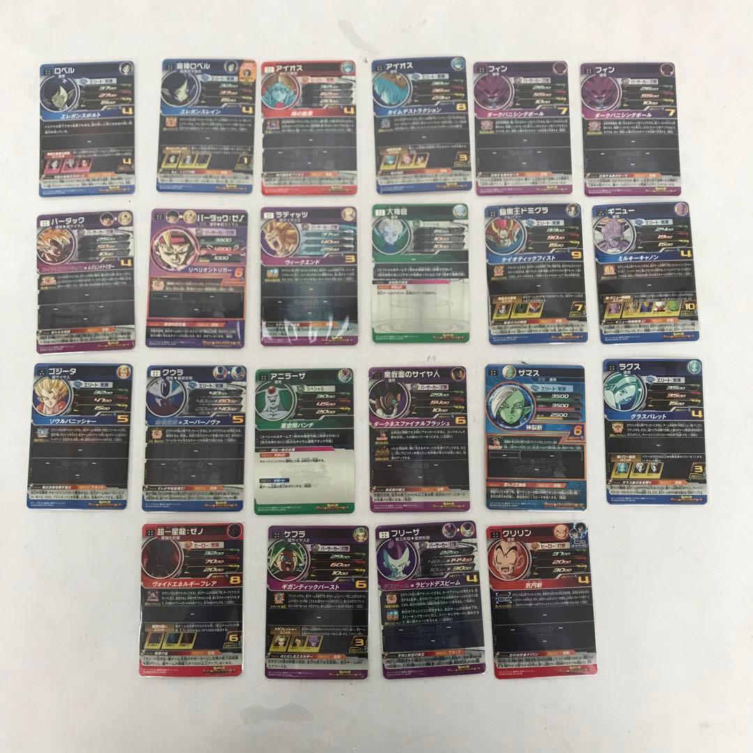 ドラゴンボールヒーローズ SEC 星4 DA まとめ売り 96枚