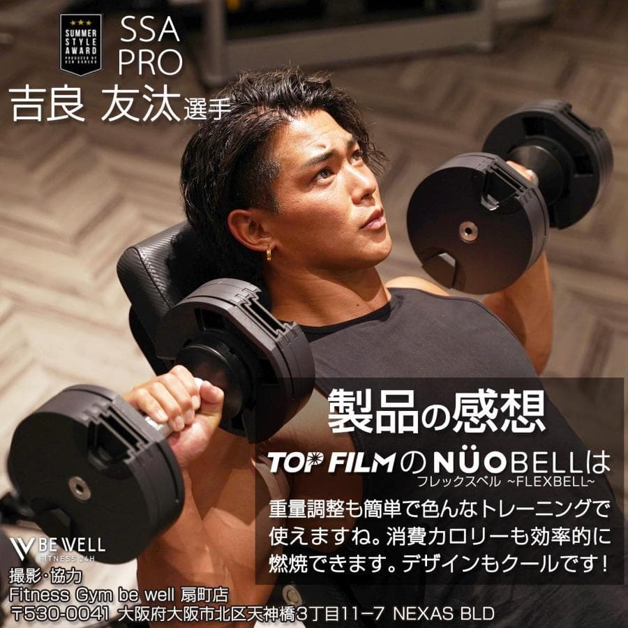 中古美品 NUÖBELL フレックスベル 20kg 2個セット