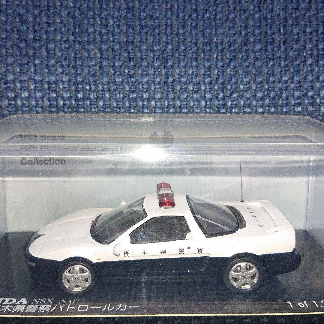 レイズ ヒコセブン ホンダ NSX NA1 1992 栃木県警察 パトロールカー