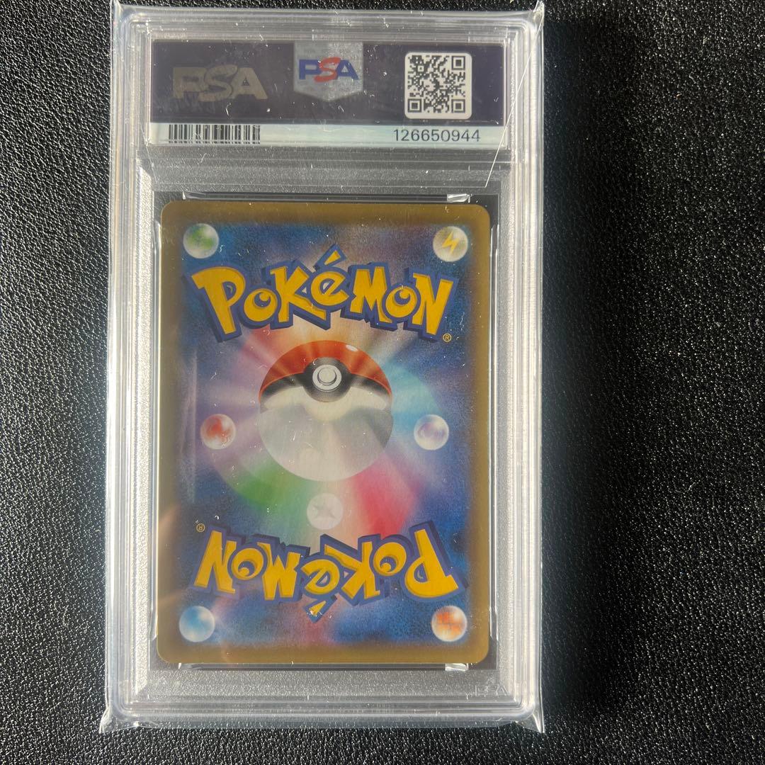 【PSA10】ポケモンセンターのお姉さん