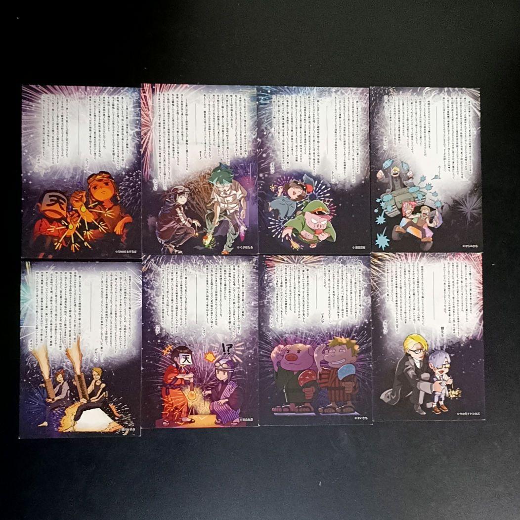 我々だ ポストカード類 29枚セット