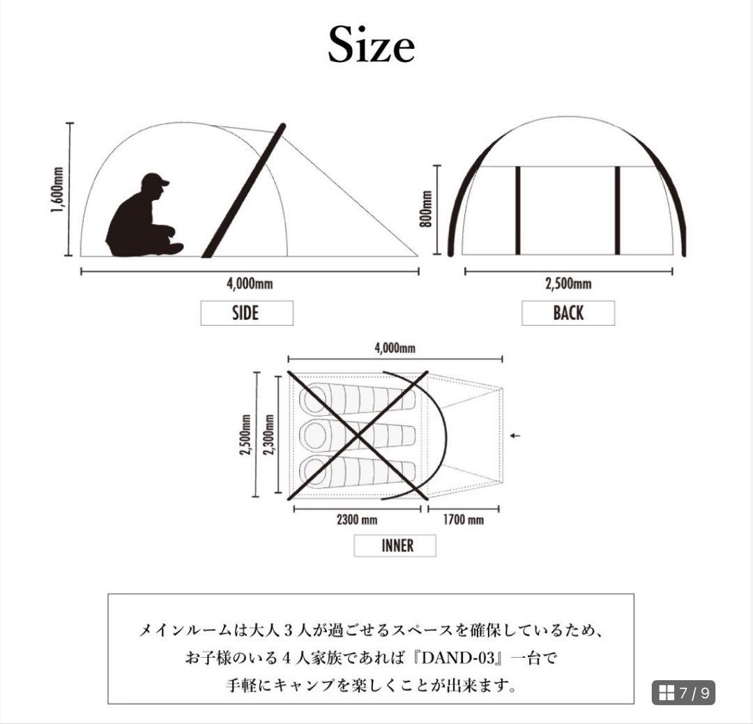 ANDAIR Xframe DAND-03 エアフレームテント