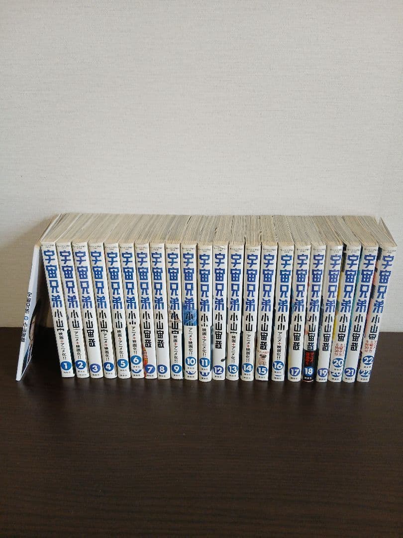 宇宙兄弟 全巻+0巻