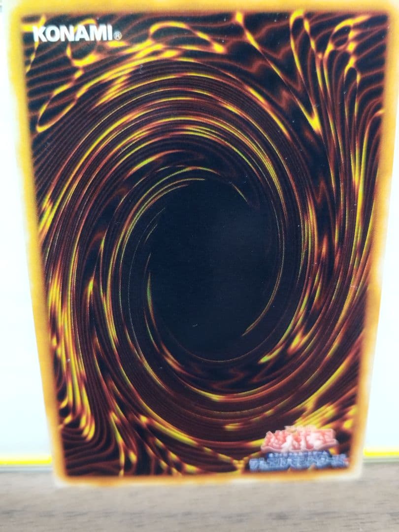 真紅眼の黒竜 （レッドアイズブラックドラゴン）初期　ウルトラレア