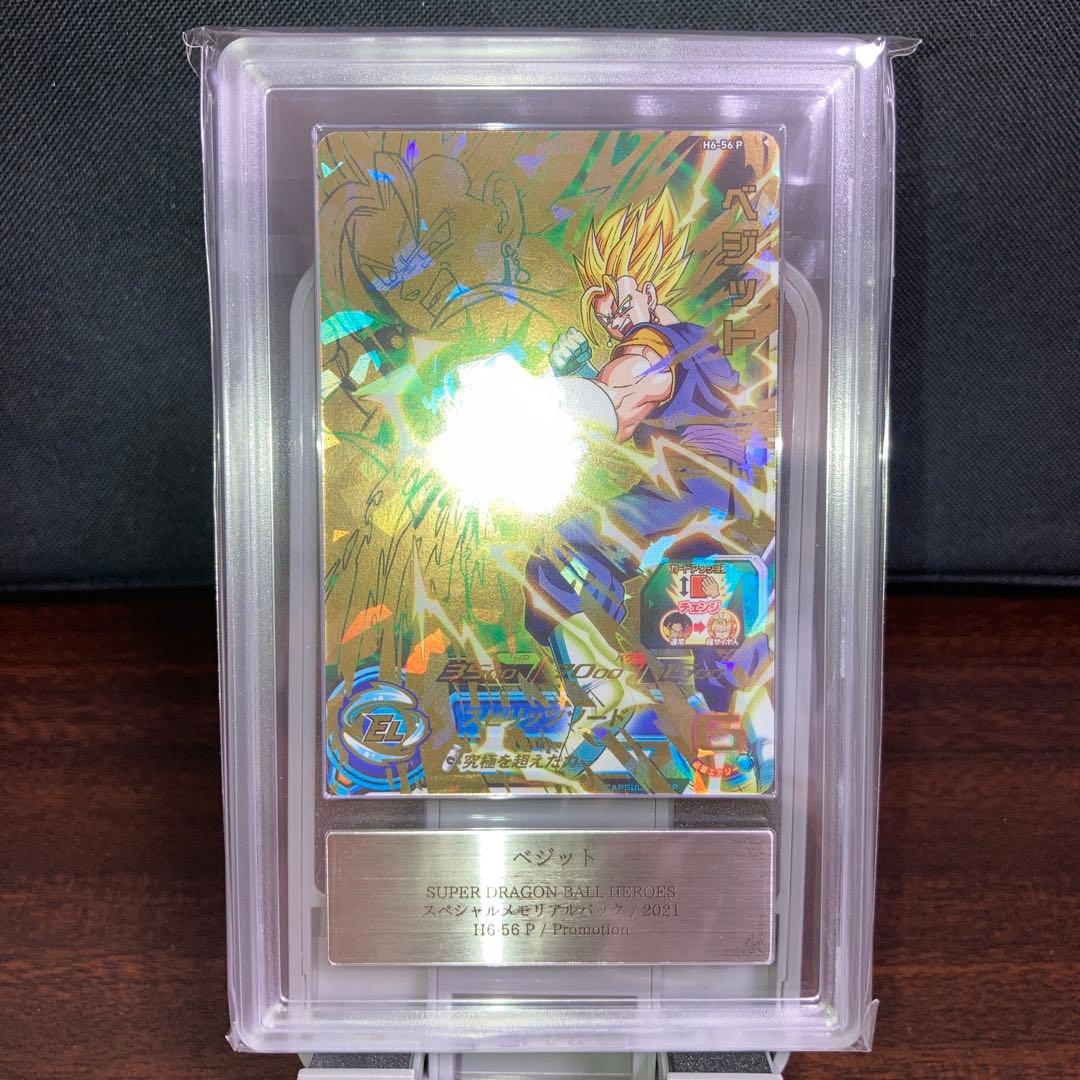 スーパードラゴンボールヒーローズARS10+ H6-56 P ベジット