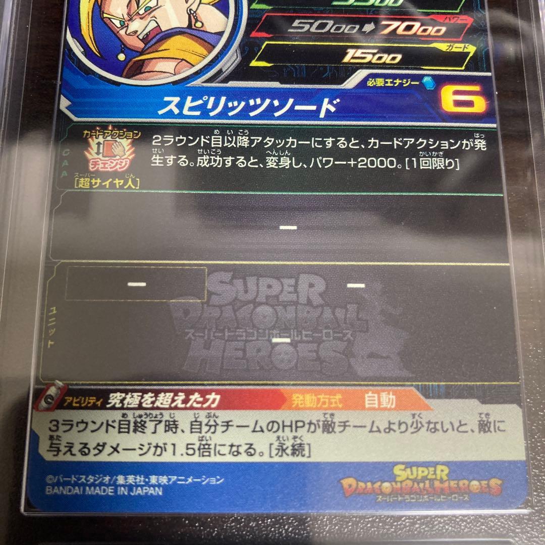 スーパードラゴンボールヒーローズARS10+ H6-56 P ベジット